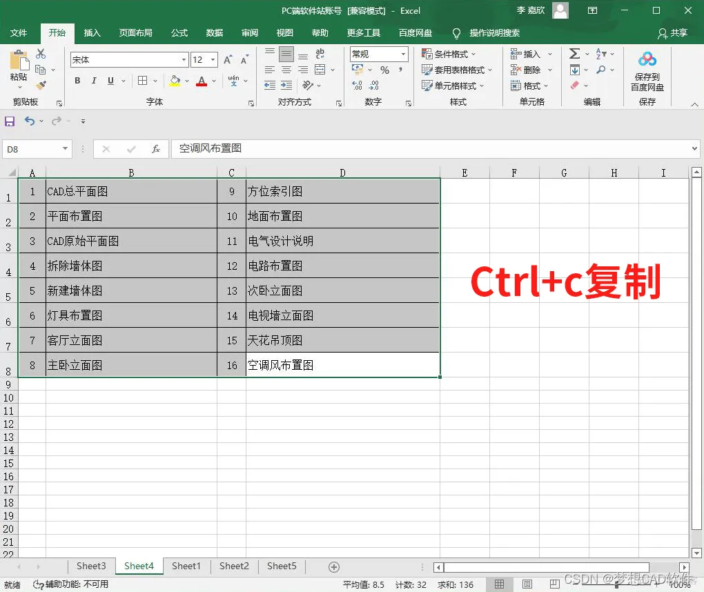 android 去掉小数点后面的o 去掉小数点后面的数字_CAD画图